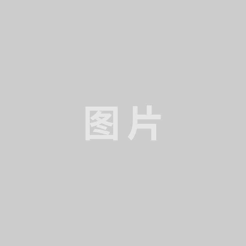 占位图.jpg