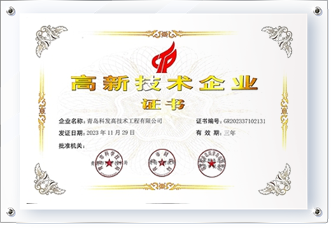 高新技术企业高新技术企业