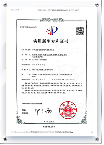 实用新型专利（一种用于检测冰箱气密性的系统）